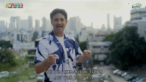 מתחדשים: פרויקט מאגר המים החדש וגינת מצפור השלום.