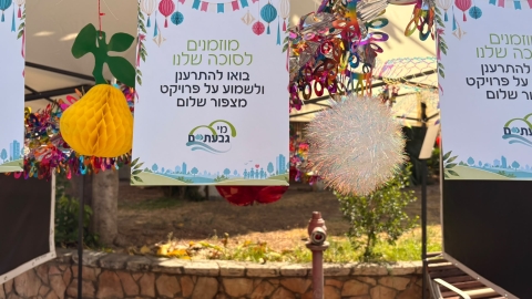 הסוכה הקהילתית במצפור שלום – מסכמים חג של מפגשים ושיתוף